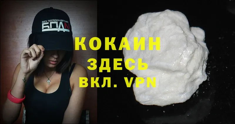 Cocaine 99%  Урень 