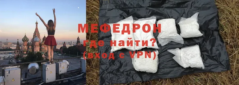 MEGA ссылка  Урень  Мефедрон mephedrone 